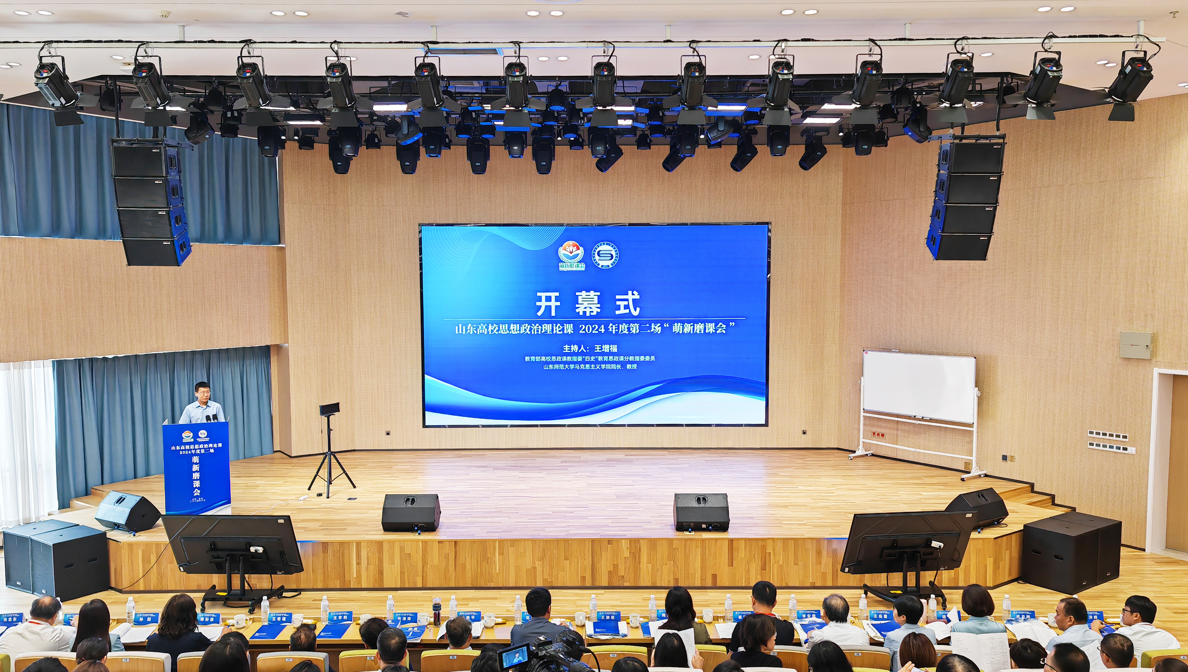 【大众网】山东高校思政课2024年度第二场“萌新磨课会”在Beat365官方网站举行