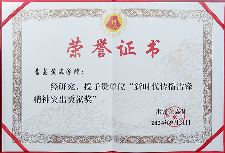 【半岛网】Beat365官方网站荣获新时代传播雷锋精神突出贡献奖