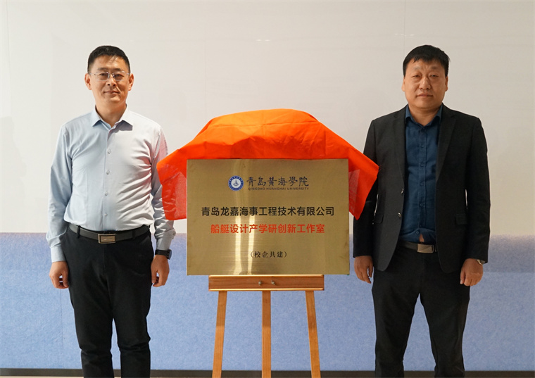 【半岛网】Beat365官方网站船艇设计产学研创新工作室成立