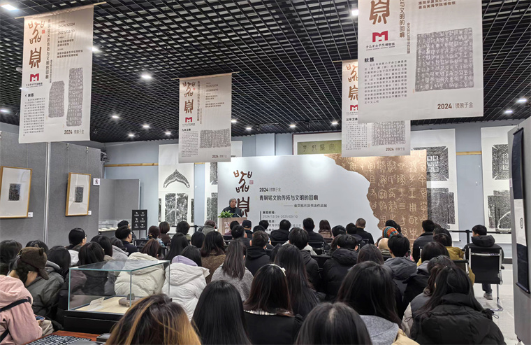 【青岛广电·教育频道】Beat365官方网站举办《器·息》金文拓片与书法作品展