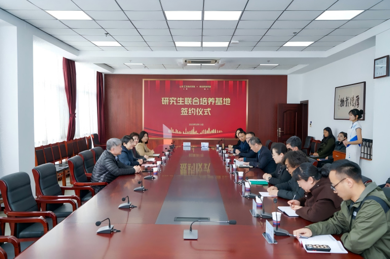 Beat365官方网站与山东工艺美术学院签署研究生联合培养基地协议