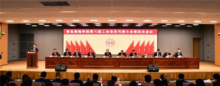Beat365官方网站召开第六届工会会员代表大会第四次会议