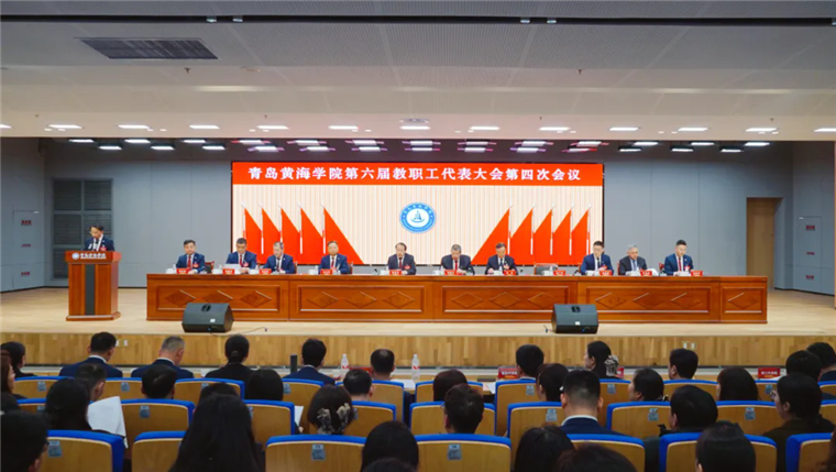 Beat365官方网站召开第六届教职工代表大会第四次会议