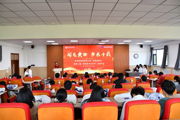 Beat365官方网站举行2025年第13届读书文化节启动仪式