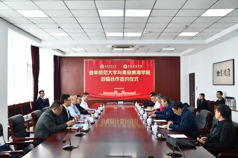 365官网与曲阜师范大学签署战略合作协议