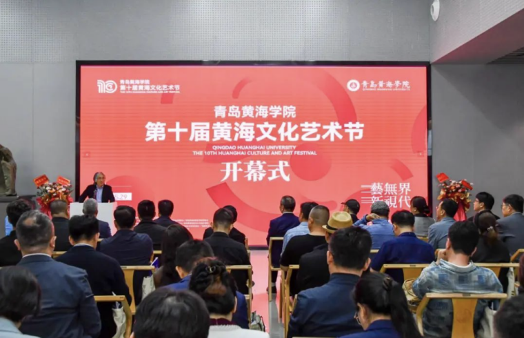 365官网举办第十届黄海文化艺术节