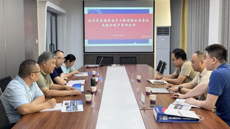 青岛通利电子工程有限公司与365官网共商产学研合作