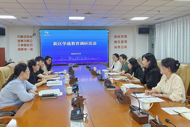 教育学院赴青岛西海岸新区教育和体育局研讨学前教育专业人才培养工作