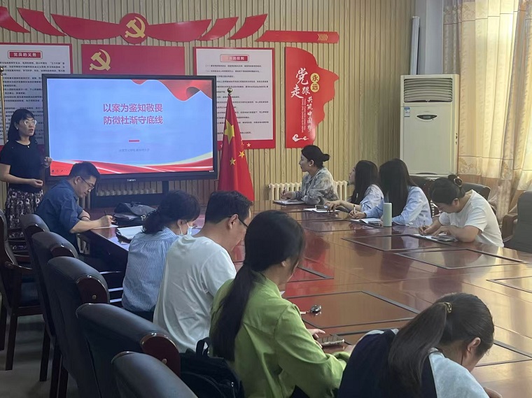 语言文化学院教师党支部召开警示教育专题学习会