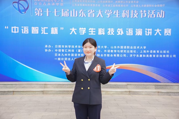 语言文化学院学子在山东省大学生科技外语演讲大赛中喜获佳绩