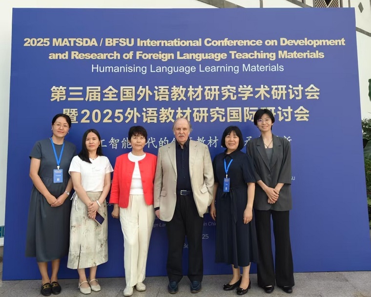 语言文化学院英语系教师参加“第三届全国外语教材研究学术研讨会暨2025外语教材研究国际研讨会”