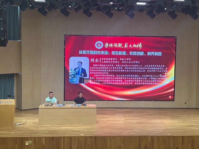 信息科学与工程学院举办“洞见机遇，实践创新，跨界制胜”主题讲座