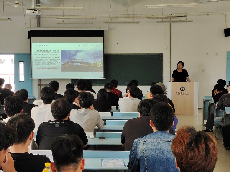 青岛特殊钢铁有限公司走进智能制造学院开展实习就业宣讲