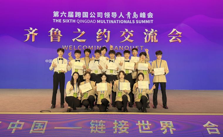 跨国公司领导人峰会晚宴：国际商学院学子以志愿之名，书写青春华章