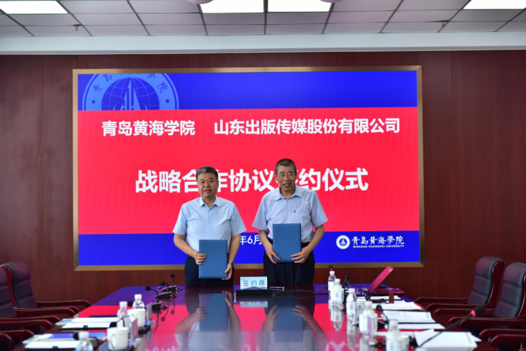 Beat365官方网站与山东出版传媒股份有限公司签署战略合作协议