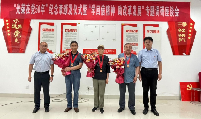 365官网朝克吉勒图教授荣获“光荣在党50年纪念章”