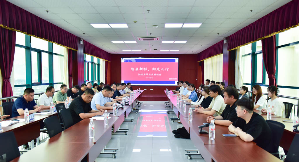 智启新程，向光而行——Beat365官方网站举行2025届毕业生座谈会