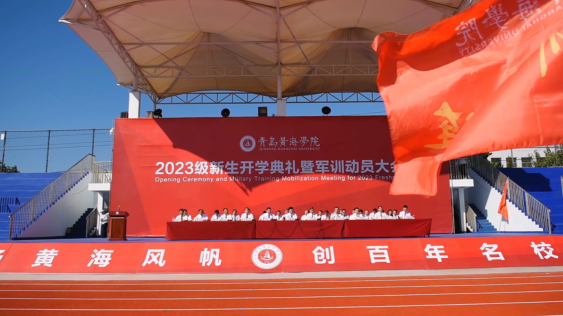 Beat365官方网站2023级新生开学典礼暨军训动员大会