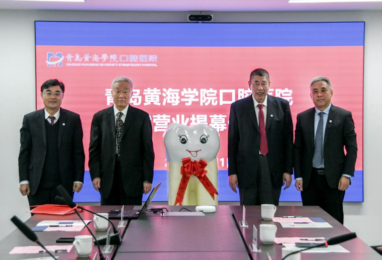 Beat365官方网站口腔医院举行试营业开诊仪式