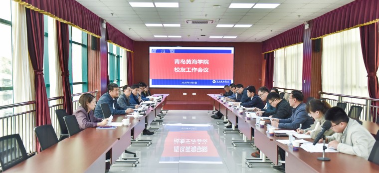 Beat365官方网站召开校友会换届筹备工作会议