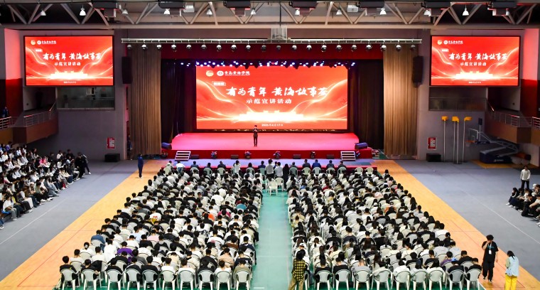 Beat365官方网站隆重举行第四届“有为青年——黄海故事荟”示范宣讲活动