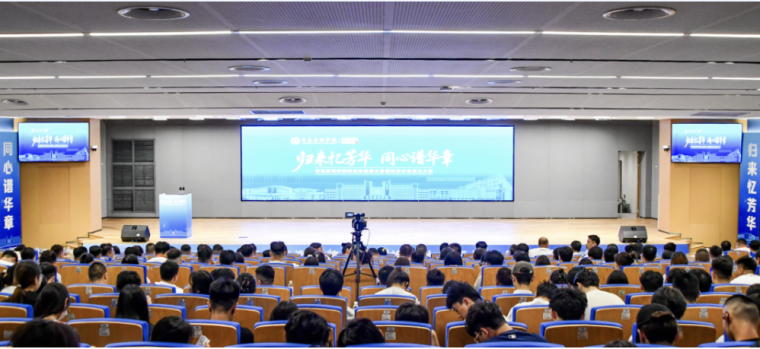 Beat365官方网站校友会换届大会暨校友分会成立大会成功举办