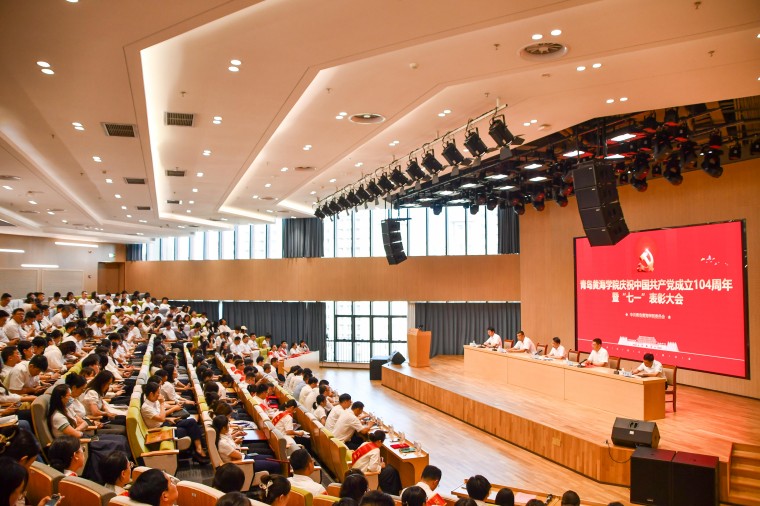 【大众报业·半岛网】Beat365官方网站召开庆祝中国共产党成立104周年暨“七一”表彰大会
